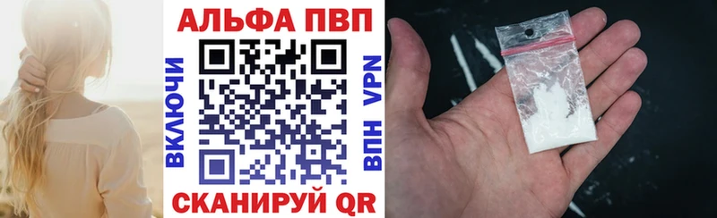 A PVP Crystall  Купить закладки  Калачинск 