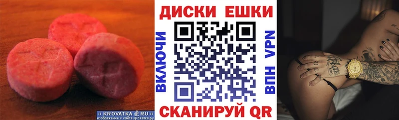 Экстази VHQ  Купить где  Калачинск 