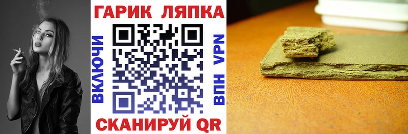 Купить где Калачинск ГАШИШ Cannabis