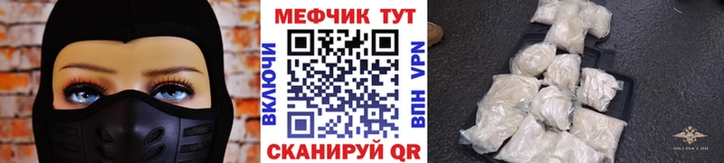 Купить закладки  Калачинск  Меф mephedrone 