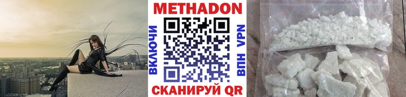 Метадон VHQ  Купить закладки  Калачинск 